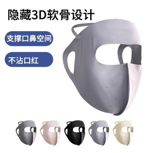 Máscara de Protección Solar Facial Completa UPF50, de Seda de Hielo, Transpirable, con Protección UV, para Uso en Exteriores en Verano - Product Image 3