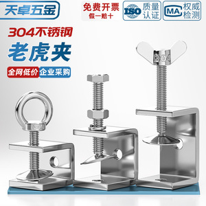 Tianzhuo Hardware 304 Stainless Steel Tiger Clamps U Shaped Pipe Clamp Single Pipe Clamps Metric Polished General Industry - Product Image 2