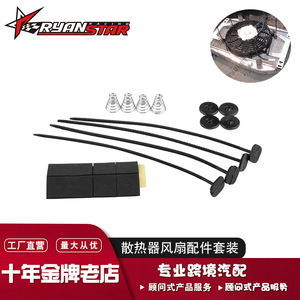 Universal Electric Cooling Radiator Fan Accessory Kit CF004 Y Black For Retrofit Upgrade With Plastic Stainless Steel <b>Foam</b> <b>Pads</b> - Product Image 3
