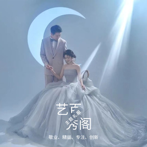 Strapless Ball Gown Wedding Dress Empire Waist Tulle Netting Blue Studio Theme Photography Couple Portrait - Product Image 1