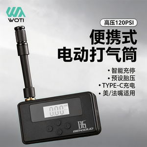 Pompe à vélo électrique portable Yueli, mini, avec affichage numérique, gonfleur automatique, noire, légère, pompe à air pour pneus - Product Image 3