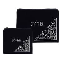 Sacs à fermeture éclair en velours multicolores avec logo brodé personnalisé pour Tallit et Téfiline et pochettes de rangement pour Bible