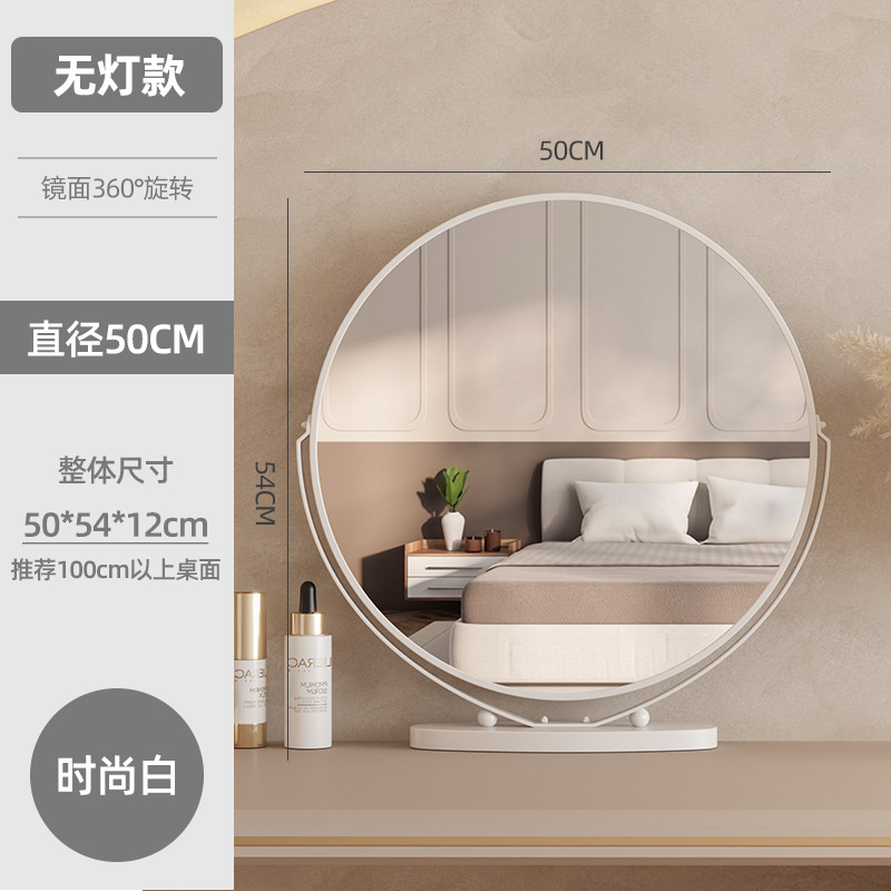 [No Lighting] 50mm Mirror Finish - Stylish White