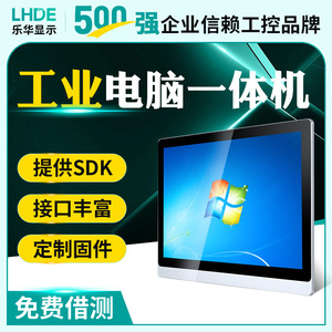 PC Industrial Todo en Uno Lehua Display, Pantalla Táctil Plana de 8-21.5 Pulgadas, Panel PC IP65 Resistente al Polvo y al Agua - Product Image 3