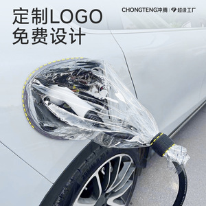 Funda Protectora de Lluvia para Pistola de Carga Chongteng, 25cm, PVC Transparente, para Vehículos de Nueva Energía, Uso en Exteriores - Product Image 1