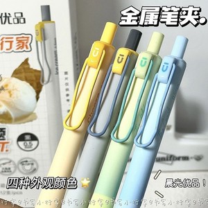Bolígrafo Chen Guang H8508 con Botón de Presión y Sabor a Vainilla, 0.5 mm, para Estudiantes, Oficina y Escuela - Product Image 5