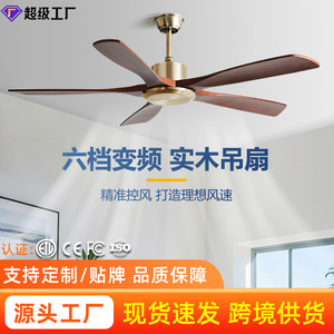 <b>Ceiling</b> <b>Fan</b> 60 Inch Nordic Solid Wood Ac Motor <b>Remote</b> <b>Control</b> Reversible Airflow For Living Room And Study - Product Image 3