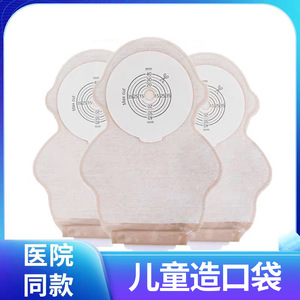 ถุงเก็บอุจจาระเด็กทารกและเด็กเล็ก ลายการ์ตูน ยี่ห้อ Miaoqiling แบบชิ้นเดียว ถุงเก็บอุจจาระชนิดใช้แล้วทิ้ง รุ่น 101040 - Product Image 5