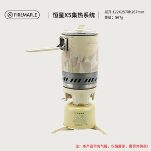 Sistema de cocina FireMaple Stellar X5 Heat Collection, estufa de gas para exteriores a prueba de viento, estufa y olla integradas, equipo de camping. - Product Image 4