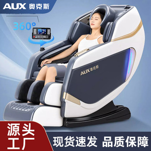 Fauteuil de massage AUX, massage complet du corps, électrique, commande vocale intelligente, utilisation domestique - Product Image 4