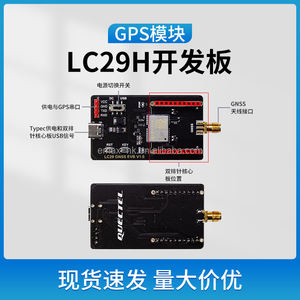 LC29HBAMD LC29HDAMD Quectel LC29H وحدة ثنائية النطاق عالية الدقة GNSS لوحة الاختراق RTK + DR GPS L1 L5 GLONASS BDS Galileo - Product Image 6