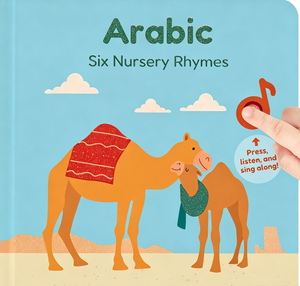 Livre sonore interactif à presser et à écouter : Livre audio de comptes-rendus arabes <span class=keywords><strong>pour</strong></span> tout-petits, apprentissage sensoriel précoce - Product Image 1