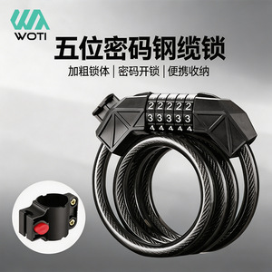 ยัวลี่ ล็อคจักรยาน 11x1100 มม. สายเหล็กแบบรหัสห้าหลัก ทนทาน สำหรับจักรยานเสือหมอบ จักรยานเสือภูเขา อุปกรณ์ขี่มอเตอร์ไซค์ - Product Image 3