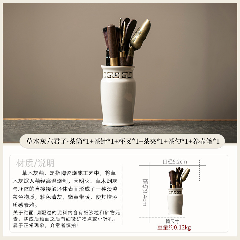 LD Wood Ash - ลายเรขาคณิต - อุปกรณ์เสริมสำหรับพิธีชงชา
