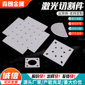 Pièces en tôle d'acier inoxydable Akira Mori découpées au laser avec trous et perforations pour usage industriel - Product Image 5