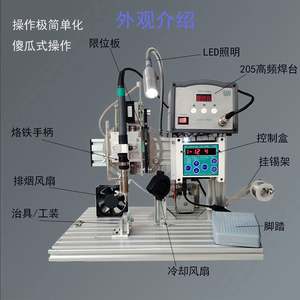 Máquina de Soldadura de Cables para Tiras LED Semiautomática AC220V, Equipo de Soldadura para Placas de Circuito PCB - Product Image 3