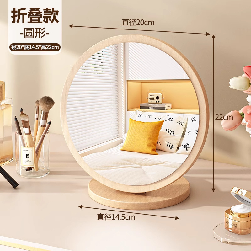 [Folding Version] Round Mirror (Folds 90°)