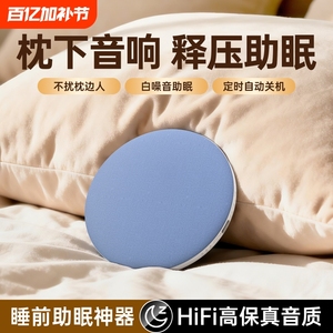Haut-parleur portable avec Bluetooth intégré, mini, pour le sommeil, bruit blanc, son de haute qualité, batterie 300 mAh à 500 mAh - Product Image 5