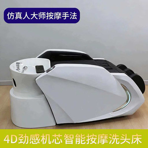 <b>Electric</b> Massage Shampoo Bed M1 White 1 Motor Fully Automatic Hair Salon Barber Shop Use - Product Image 2