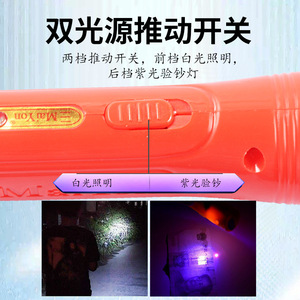 ไฟฉายแบบชาร์จไฟได้ MyYou รุ่น MY-583A ชาร์จผ่าน USB ไฟ LED สำหรับกรณีฉุกเฉิน แคมป์ปิ้ง แสงแบล็คไลท์ อัลตราไวโอเลต ตัวเครื่องพลาสติก - Product Image 3