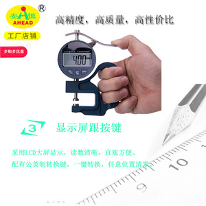 เครื่องวัดความหนาดิจิตอล AHEAD 0-10 มม. ความแม่นยำสูง วัสดุสแตนเลส สำหรับวัดเครื่องประดับ หนัง โลหะ กระดาษ ฟิล์ม - Product Image 4