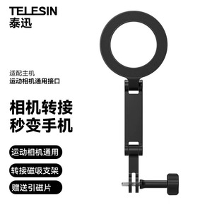 ขาตั้งกล้องแอคชั่น Telesin ทำจากอลูมิเนียมอัลลอย หมุนได้ 360 องศา สำหรับ GoPro พร้อมแขนยืดหยุ่นและที่ยึดแม่เหล็ก - Product Image 4