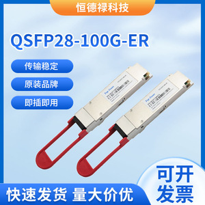 Módulo Óptico Qsfp28 100g Er4 1310nm 40km para Comunicación en Centros de Datos - Product Image 5