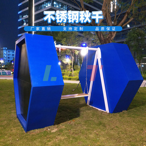 ชิงช้าสแตนเลส Libite แบบปรับแต่งได้สำหรับสวนสาธารณะกลางแจ้งในเมือง - Product Image 1