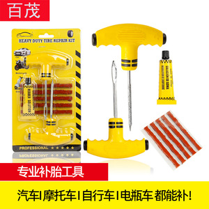 Kit d'outils de réparation de pneus Bymaocar pour voiture, moto, véhicule électrique, réparation d'urgence rapide By-1340 - Product Image 4