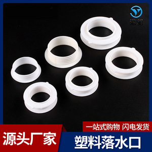 Yingya Plastic <b>Cabinet</b> Drain Ring Double Layer White Odor Vent Cover For Cupboard Plumbing Trap - Product Image 5
