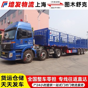Ligne de fret Shanghai-Tumushuke : Transport de marchandises lourdes et légères, distribution logistique porte-à-porte, ligne de transport dédiée - Product Image 4