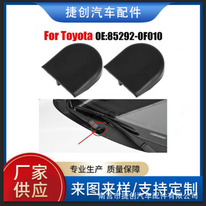 Tapa de la tuerca del brazo del limpiaparabrisas 85292-0F010 para Toyota Yaris Corolla, cubierta de plástico PP - Product Image 5