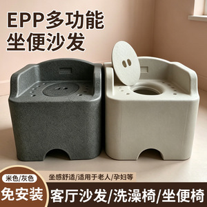 Epp <b>Portable</b> Toilet Shower Chair For Elderly Pregnant Adults Home Use Commode <b>Stool</b> With Drainage Design - Product Image 5