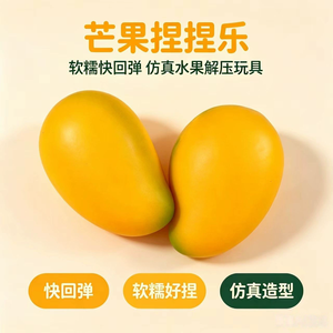 Jouet anti-stress en forme de grande mangue, très populaire, réaliste, avec logo personnalisé, en PU - Product Image 3