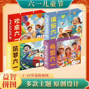 <b>Puzzle</b> Educational Toy For Children 3-6 Years Old Wooden Jigsaw Game Kids Gift For Childrens <b>Day</b> - Product Image 3