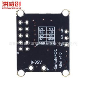 บอร์ดควบคุมมอเตอร์ SimpleFOC Mini FOC 8-35V DC โมดูลควบคุมมอเตอร์ไร้แปรงถ่าน - Product Image 4
