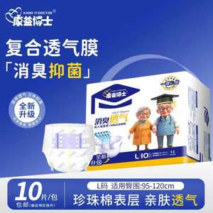 Pañales para Adultos Dr. Kangyi, Talla Extra Grande L, Altamente Absorbentes, Control de Olores, Unisex para Personas Mayores - Product Image 3