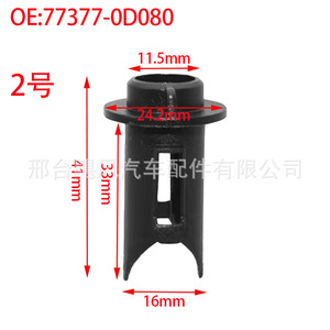 Hurricane Auto Parts Fuel Tank Cap <b>Lock</b> Release <b>Cable</b> Clamp 77377-0D080 For Lexus Toyota Great Wall Geely - Product Image 4