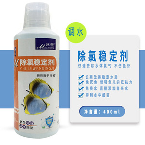 Bactéries nitrifiantes Musheng 400g, purificateur d'eau pour aquarium - Product Image 3