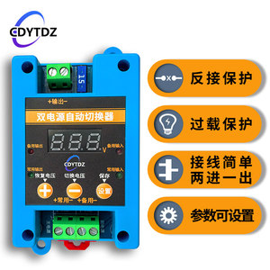 5V 12V 24V 36V Dual DC <b>Power</b> <b>Supply</b> Auto Seamless Switch <b>UPS</b> Module 13A dual <b>power</b> <b>supply</b> auto switch W598 - Product Image 2