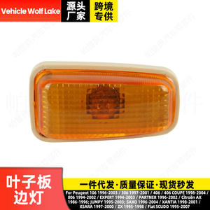 ไฟเลี้ยวข้างรถยนต์เปอโยต์ แบบ LED สำหรับรุ่น 106 306 406 Coupe ABS ของใหม่ - Product Image 3