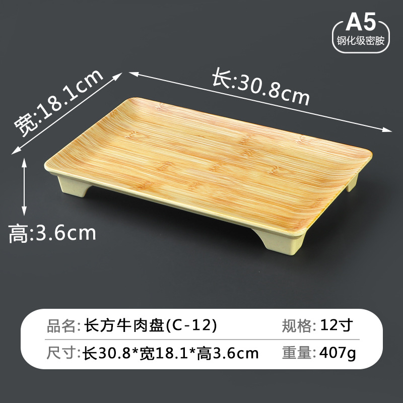 12-inch bamboo pattern