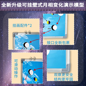 Le modèle de démonstration des phases lunaires illustre la formation de la lune croissante déclinante et la mouvement relatif de la lune. - Product Image 2