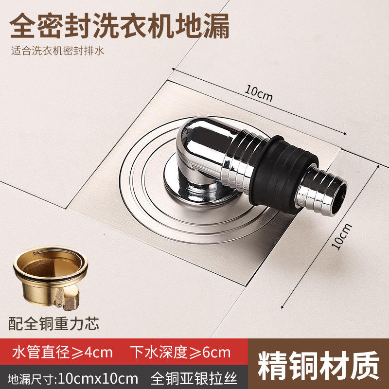 Copper sealed washing machine brushed floor drain