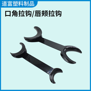 Double-headed black transparent corner mouth retractor, orthodontic photography lateral retractor manufacturer wholesale. - Product Image 3