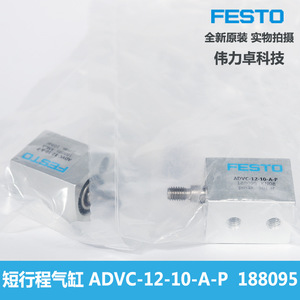 Festo Short Stroke Cylinder Advc-12-10-A-P 188095 Dual Acting Pneumatic Plunger Type - Product Image 3