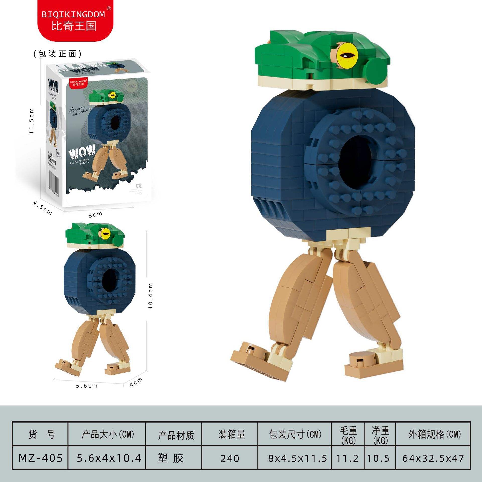 Rana de Shanhaijing-neumático [Caja de color]