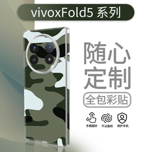 Étui de protection intégrale pour téléphone pliable Vivo, en TPU et PC, protection à 360°, design couleur unie pour Vivo XFold5 - Product Image 3