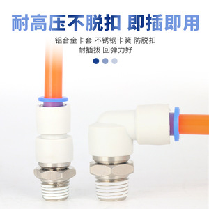 ข้อต่อลมแบบเร็ว KSH KSL 4 6 8 10 12 0102S แบบตรงและแบบงอ ทำจากพลาสติก สำหรับสายลม - Product Image 2