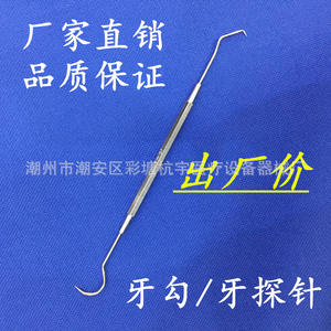 Sonda Dental de Acero Inoxidable Hy-026 de 5 mm con Empuñadura Moleteada, Herramienta Manual de Examen Oral para Hospitales y Clínicas - Product Image 2